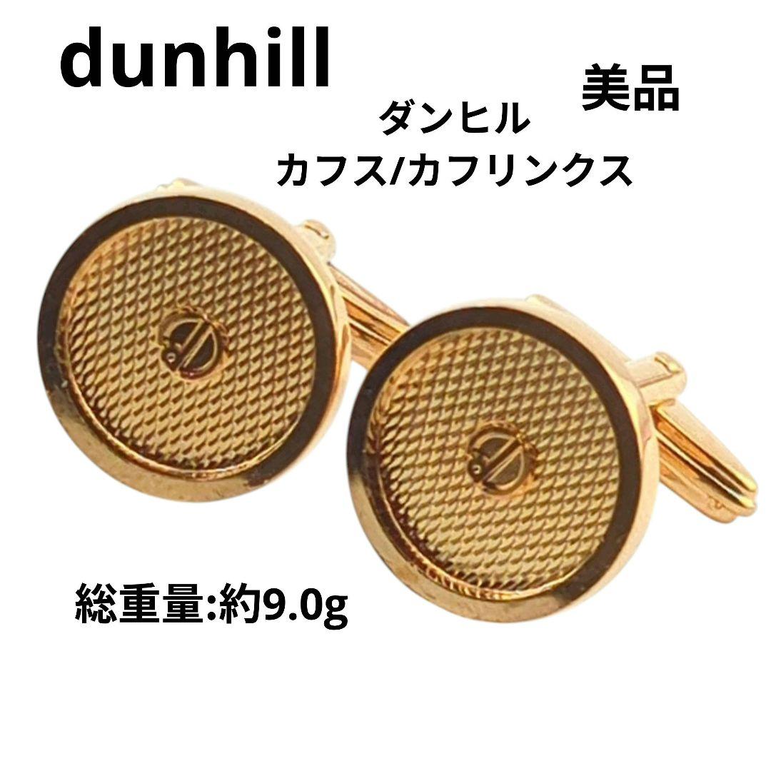 Dunhill cufflinks d logo gold men's good condition