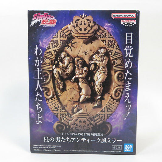Japanese Anime Figure | [Used] [Unopened item] Antique style mirror JoJo's Bizarre Adventure Battle Trend Pillar Men BANDAI NAMCO/BANDAI NAMCO figure