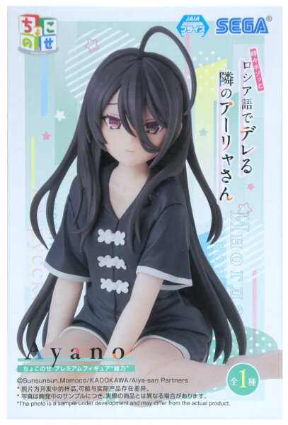 Japanese Anime Figure | TV anime “Sometimes Arya-san next door blurts out in Russian” Chokonose Premium Figure Ayano